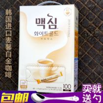 South Korea imported Maxim platinum coffee three-in-one milk latte coffee 100 gift box