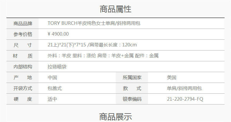 mcm背包裡襯是什麼材質的 TORY BURCH托裡 伯奇羊皮材質車縫線菱形格包身女士單肩斜挎包 mcm