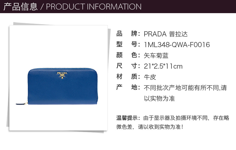 袁泉米蘭prada PRADA普拉達 深藍色牛皮女士Logo拉鏈長款錢包209320 袁泉prada