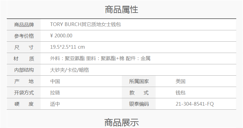 澳門哪裡買bv的錢包 TORY BURCH托裡 伯奇花卉印花女士長款錢夾錢包 銀泰 澳門買lv包