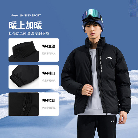 Li Ning official authentic winter short down jacket for men and women 2025 new light and thin warm cold-proof jacket sportswear
Li Ning official authentic winter short down jacket for men and women 2025 new light and thin warm cold-proof jacket sportswear