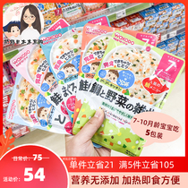 Special price 21 years 11 months with the machine and Guantang baby baby food food mixed meat puree vegetables 7 months 5 packs