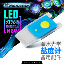 VASTOCEAN seawater optical hydrometer salinity meter accessories LED light board