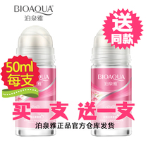 Boquan Ya walking beads anti-sweat Dew fresh fragrant body fluid Womens armpit agent Net flavor men 50ml