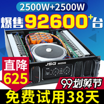 JSG Tianyin home Fever audio front and rear amplifier high power two or four Channel stage professional power amplifier