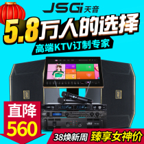 JSG 10 - inch household karaoke speaker Professional amplifier family KTV sound set song set full set