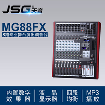 JSG MG88FX-USB professional stage performance tuning station with digital effect PK high requirements