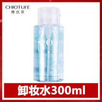 Clearance Zhiyou Spring Makeup Remover Facial Mild Cleansing Eye Lip Makeup Remover Milk Students Press Bottle Female