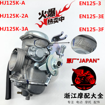 Suitable for Suzuki King Diamond Leopard HJ125K-A 2A 3A EN125-2-3E Rui GN125-2 Shuang original carburetor