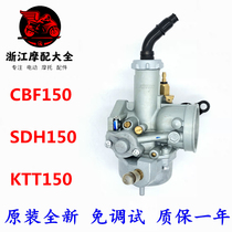 Suitable for Honda motorcycle War Eagle 150-a CBF150 SDH150 KTT150 original plunger carburetor
