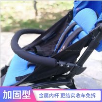 yoyo yuyu cart front armrest kid armrest yuyu stroller armrest yoyo Stroller armrest universal type