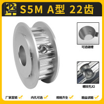 S5M a Type 22 tooth bandwidth 10 15 25 inner hole optional synchronous pulley pulley pulley a large number of spot