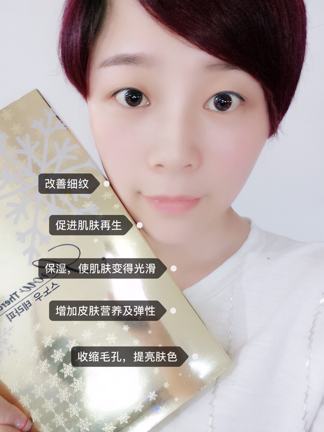 现货韩国皮肤管理snowterapi 雪花焕肤套装紧致_7折现价35元