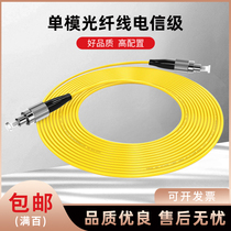 Carrier-grade fiber optic jumper SC FC LC ST single-mode single-core fiber optic pigtail customized various meters 2 0 3 0