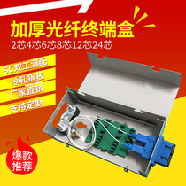 Thickened wall-mounted 2 ports 4 ports 6 ports 8 ports 12 ports 24 ports SC fiber optic terminal box Fiber optic cable welding box Full fiber optic box