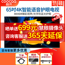 Skyworth Cool Open P70 65 inch TV 4K super clear free remote control voice full screen network LCD color TV 65