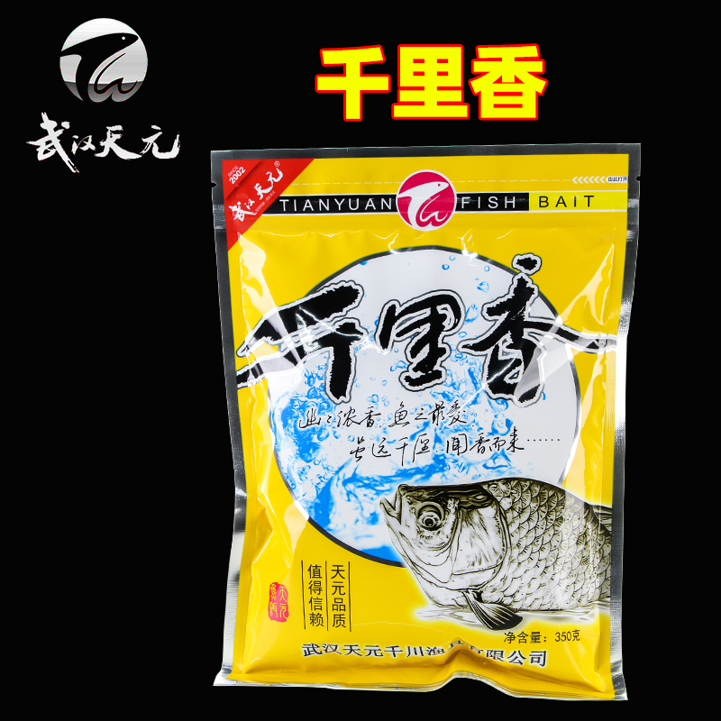 Wuhan Tianyuan Qianlixiang Bag bait fishing Heikeng wild fishing reservoir crucian carp kill bait