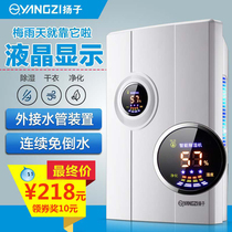 Household silent dehumidifier Yangzi moisture-proof device Indoor dehumidification lower room Air drying dehumidification Bedroom dehumidifier