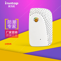Mini dehumidifier Wardrobe dryer Piano moisture-proof small bookcase dehumidifier Household storage room moisture absorption machine