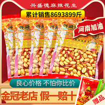 420gx6 Kaifeng Xingshengde spicy peanuts official spiced peanuts vegetables Henan specialty