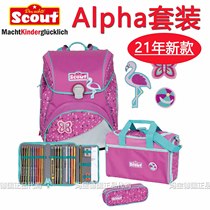 21 years special German Scout Alpha girl children 20 5 liters Primary School students burden reduction spine bag set