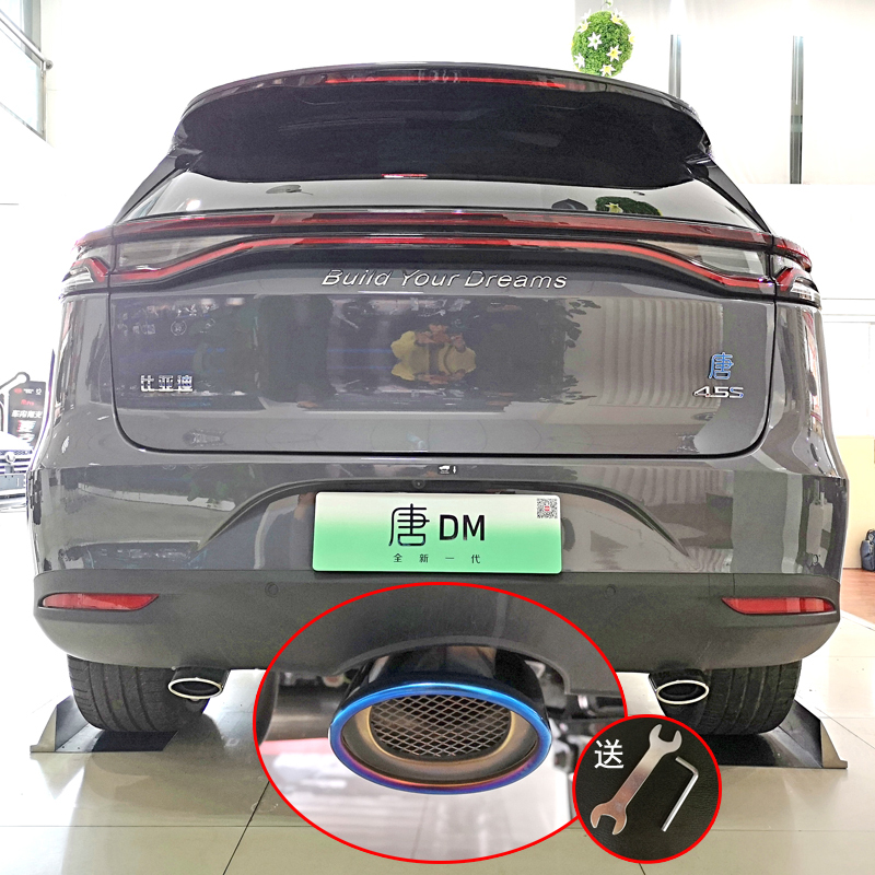 2018-24 BYD Chinatown dmi New energy modified tailpipe special exhaust pipe to decorate car accessories-Taobao