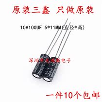 SAMSON Taiwan aluminum electrolytic capacitor 10v100uf 5 * 11MM Sanxin SKM 105 degrees one piece 10