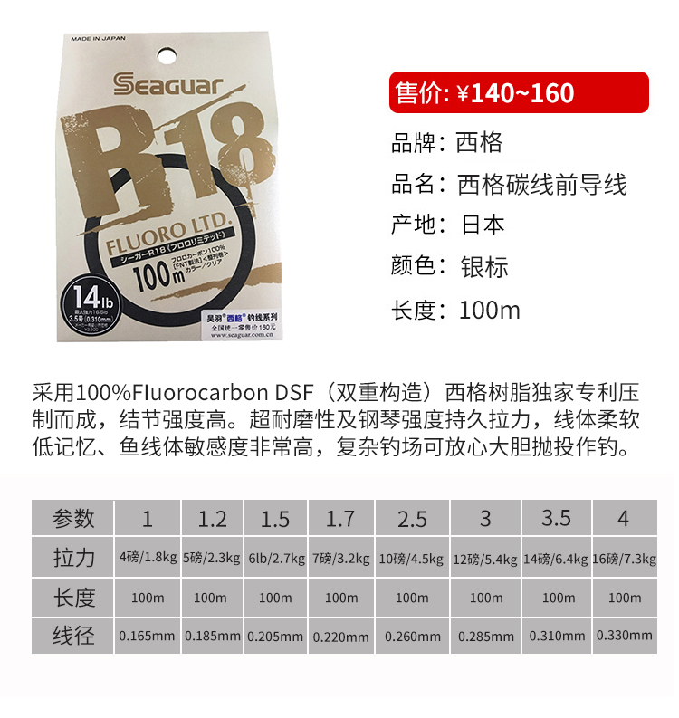 西格之星碳线主线50周年银标白标黑标红标矶钓路亚氟碳素前导线
