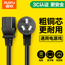 Computer power cable desktop monitor screen 3-core plug extension three-hole kettle rice cooker universal m