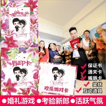 The whole groom props traffic jam game card to greet the pro-goods stop wedding whole demagogic customs clearance marriage celebration bond