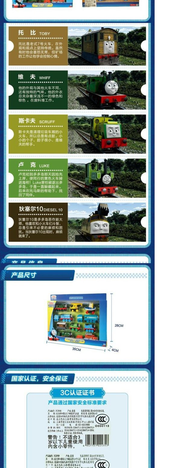 2017新款正品托马斯合金小火车 挂钩奥利弗法兰基 伯特 飓风 西奥