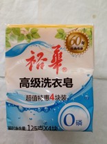 Yuhua Premium Laundry Soap Value Special 4 PCs 125g X4 PCs