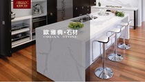 Quartz stone yanmi countertop custom Rock Europe Athens series bay window bar Zhiang cabinet Nanjing factory direct sales