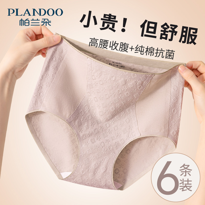 Panties ladies High waist collection belly pure cotton antibacterial crotch Hip No Marks Big Code Mom Triangle Pants Shorts 2023 New-Taobao