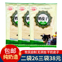 Dried milk skin Inner Mongolia specialty handmade milk skin crispy pregnant women and children sucrose-free pure cheese dairy snacks