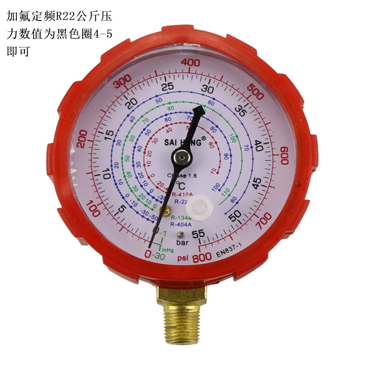 r410a冷媒表 r410a单表 410加液表压力表 r22 r134a单表阀