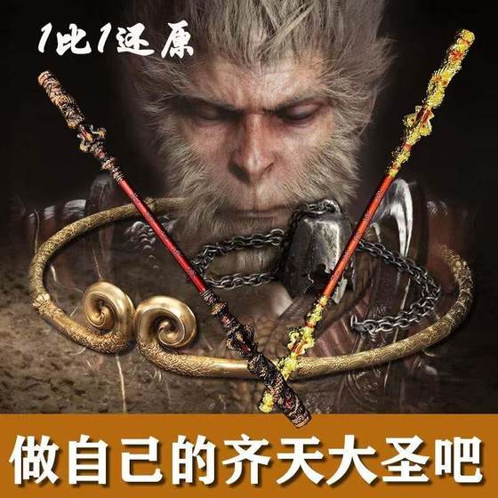 Black Myth Wukong peripheral figure physical metal tight hoop three-piece set of gold cudgel ring collection commemorative gift
Black Myth Wukong peripheral figure physical metal tight hoop three-piece set of gold cudgel ring collection commemorative gift