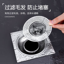 Stainless Steel Bathroom Floor Drain Net Sewer Toilet Anti-Hair Blockage Artifact Kitchen Sink Sludge Filter