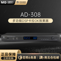 Winner Tianyi AD-308 professional karaok remix household ktv digital front-stage effect device