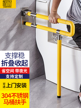 Toilet handrails for the elderly pregnant women non-slip barrier-free safety disabled bathroom toilet railing toilet toilet