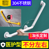 Elderly pregnant woman Wall handrail sitting safety handle bathtub toilet toilet non-slip handicapped handrail