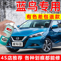 Nissan Bluebird self-painted interstellar blue pearl white car paint scratch repair flame red pearl white paint pen
