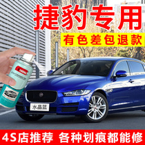 Applicable Jaguar xel tinkering pen crystal blue car paint Theater red xfl ultimate black scratch repair Blue self-spray paint