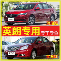 Buick yinglang xt self-painted agate red car paint Snow White scratch repair paint gem red paint pen