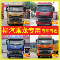 Liuqi Chenglong truck self-painting h5 gold car scratch repair paint h7 red paint m3 blue paint pen