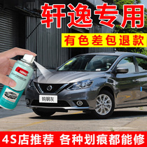 Nissan Sylphy Replenishment Pen Tungsten Steel Gray Car Paint Pearl White Scratch Repair Pearl White Titanium White Gold Color Self-spray Paint
