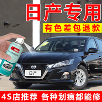 Nissan Sylphy self-painted Jasper Black Teana Yao Stone black car paint repair tungsten steel ash Pearl White paint pen