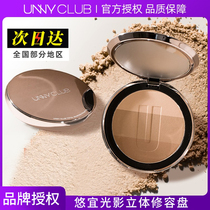 unny composite high-light one shadow powder cover defective interpersonal nose shadow stick compressor blush side shadow three