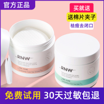 rnw kayanic cotton chips are painted off-mouth black-headed acne acne acne acne acne acne pierced deep cleaning patch