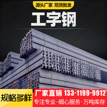 I-beam Hot-dip galvanized channel 10 H-beam Attic plant structural steel Q235 GB C-type track steel Angle steel